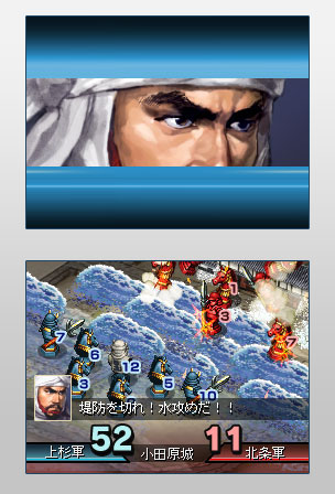 Nobunaga Ambition DS annoncé