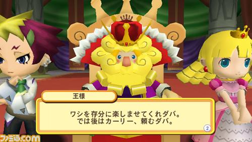 Images Dokapon Kingdom