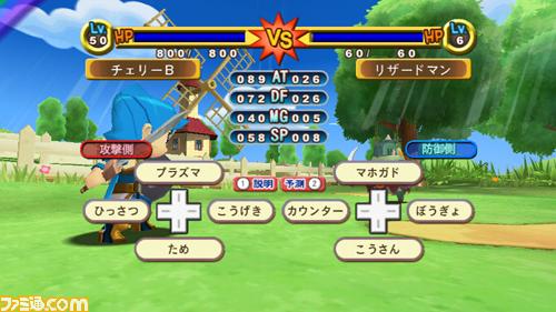 Images Dokapon Kingdom