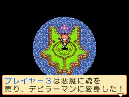 Images Dokapon Journey