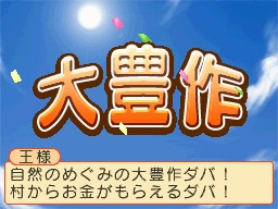 Images Dokapon Journey