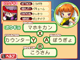 Images Dokapon Journey