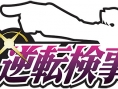 Images Gyakuten Kenji