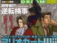 Images Gyakuten Kenji