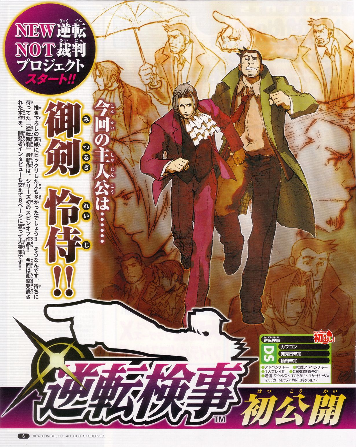 Images Gyakuten Kenji