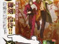 Images Gyakuten Kenji