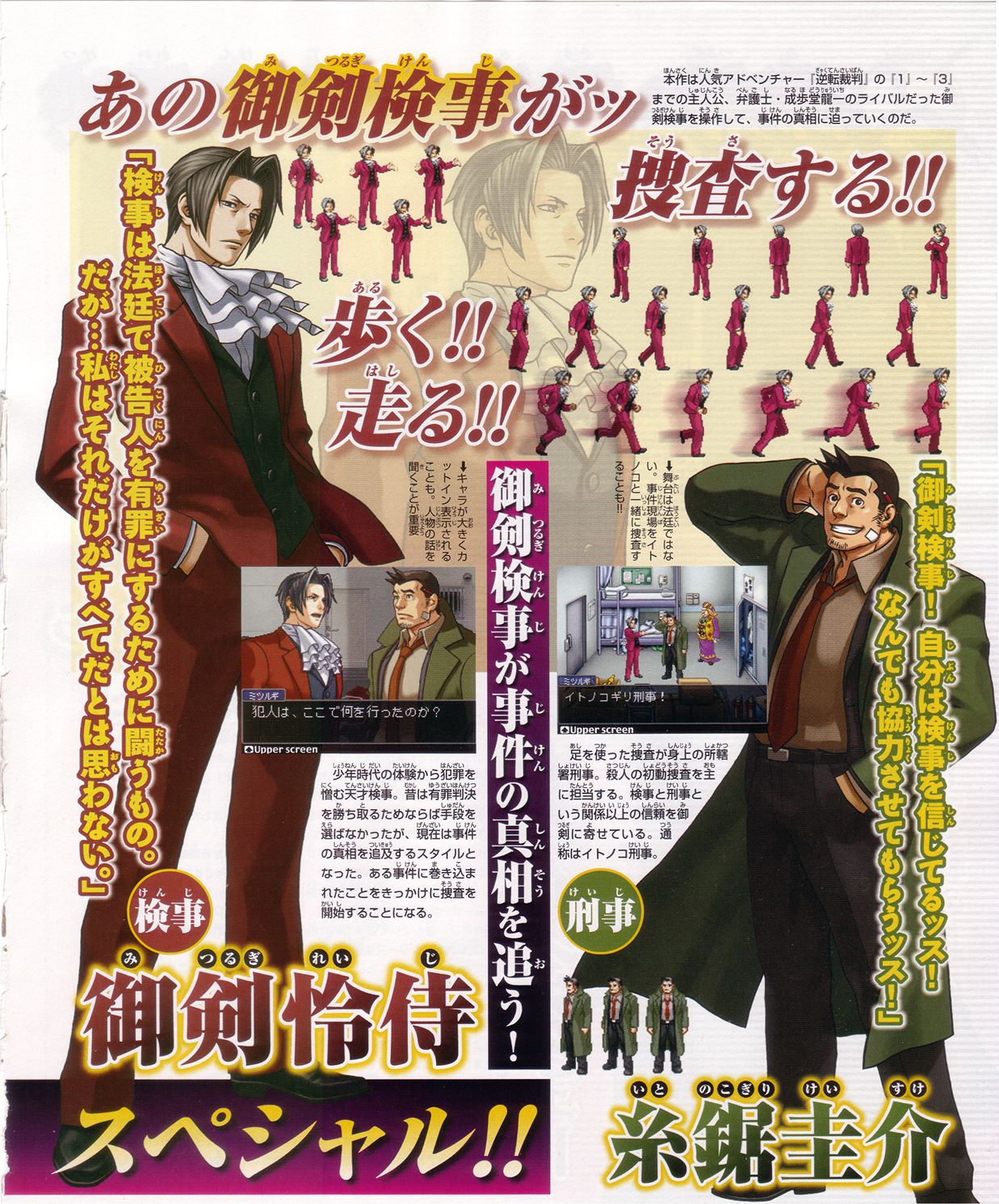 Images Gyakuten Kenji