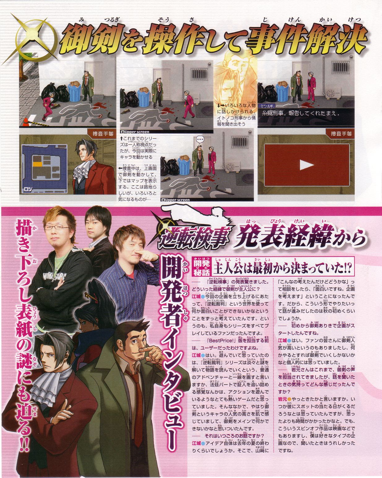 Images Gyakuten Kenji