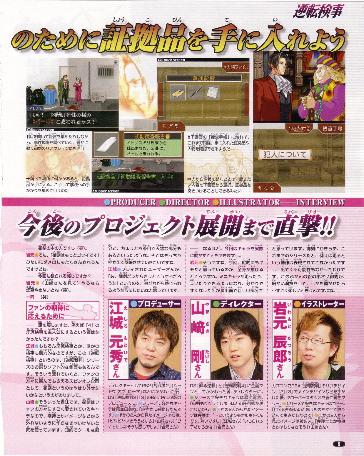 Images Gyakuten Kenji