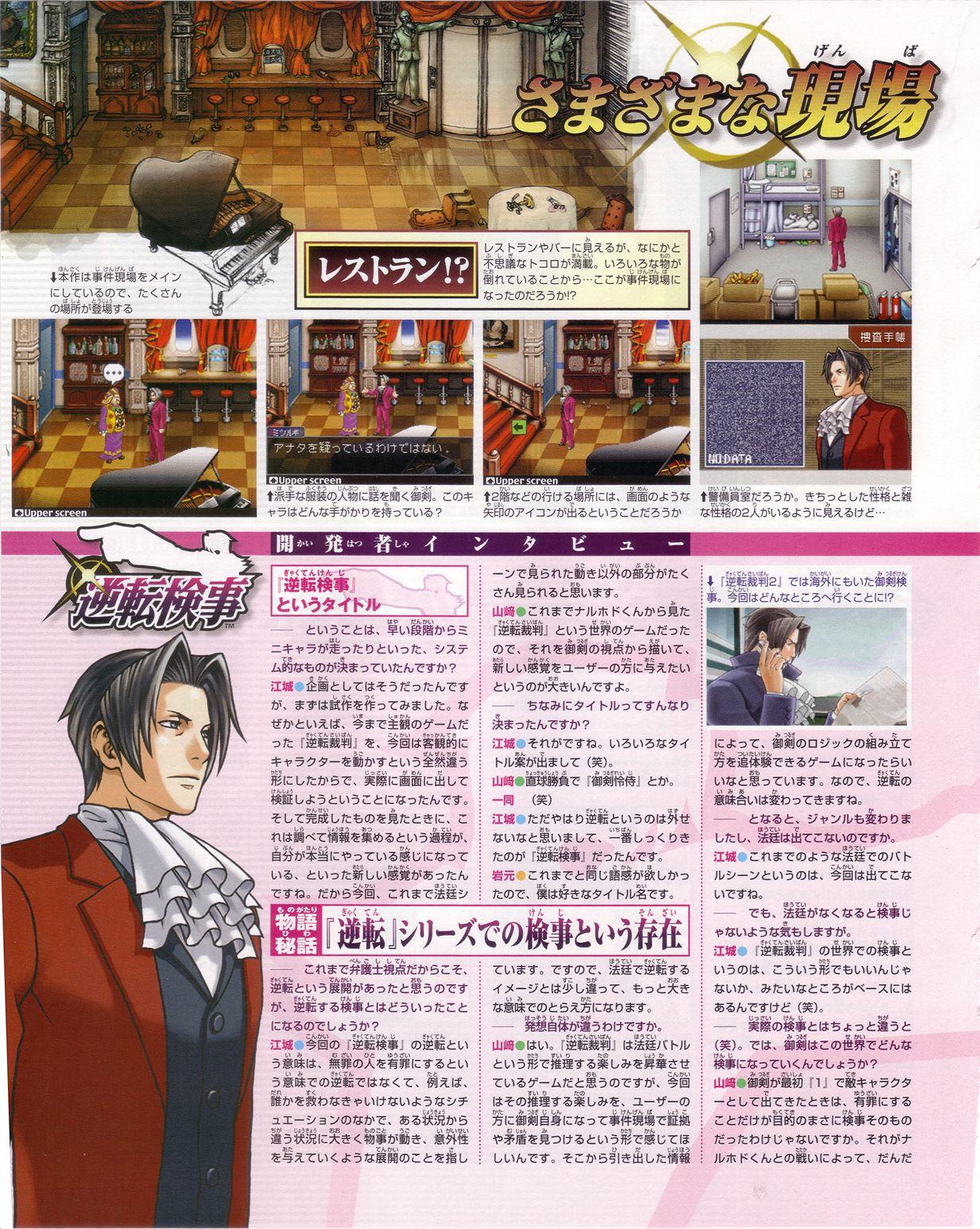 Images Gyakuten Kenji