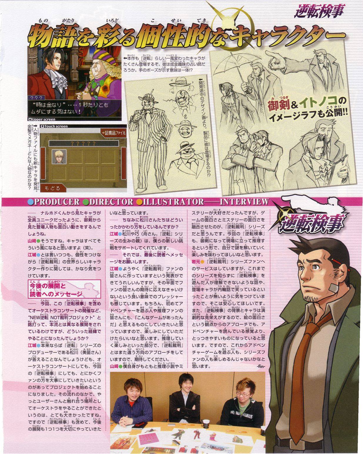 Images Gyakuten Kenji