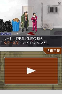 Images Gyakuten Kenji