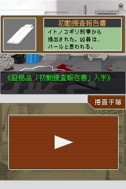 Images Gyakuten Kenji