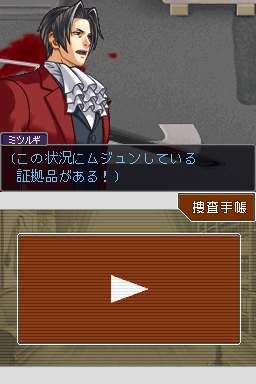 Images Gyakuten Kenji