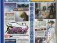 Gyakuten Kenji new screenshots