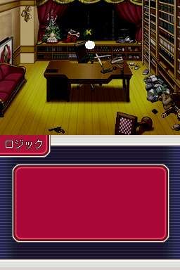Les rivaux de Reiji dans Perfect Prosecutor