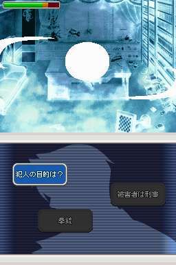 Perfect Prosecutor shows two more characters