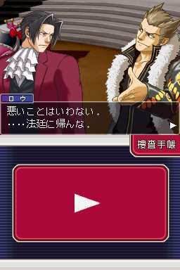 Les rivaux de Reiji dans Perfect Prosecutor