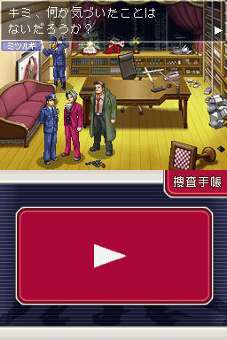 Phoenix Whright Perfect Prosecutor : un paquet d'images