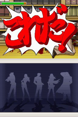 Phoenix Wright Perfect Prosecutor: new images