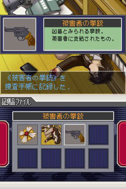 Phoenix Wright Perfect Prosecutor: new images