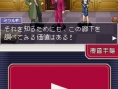 Phoenix Whright Perfect Prosecutor : un paquet d'images