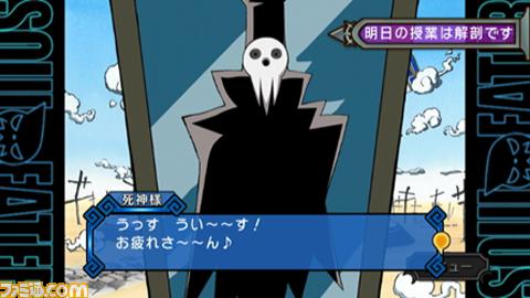 Images Soul Eater