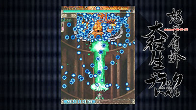 Images Dodonpachi X