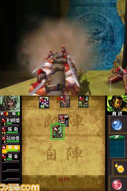 Sangokushi Taisen 2 annoncé