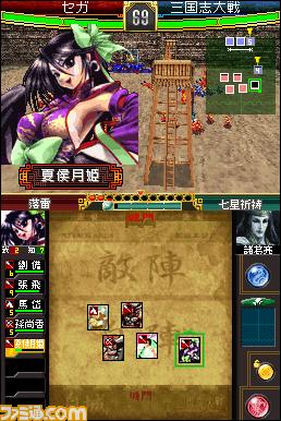 Sangokushi Taisen 2 annoncé