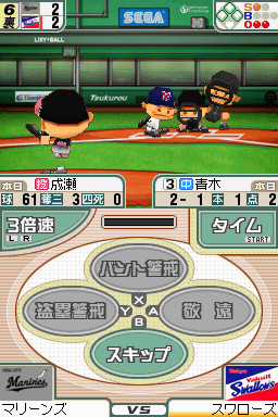 Vidéo Pro Baseball Team