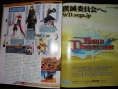 Un nouveau RPG de Sega sur DS