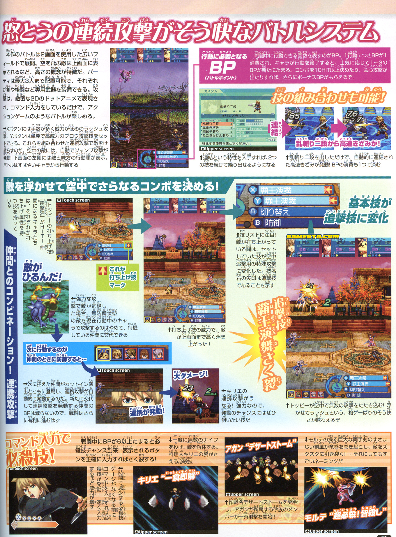 World Destruction new pics