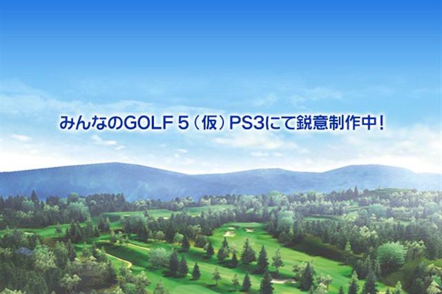 Everybody's Golf 5 sur PS3