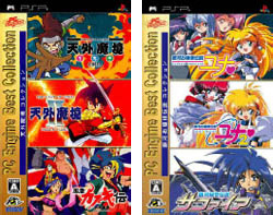 Hudson lance la gamme PC Engine