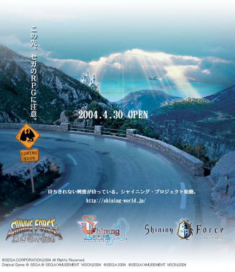 Quelques infos sur les jeux Shining