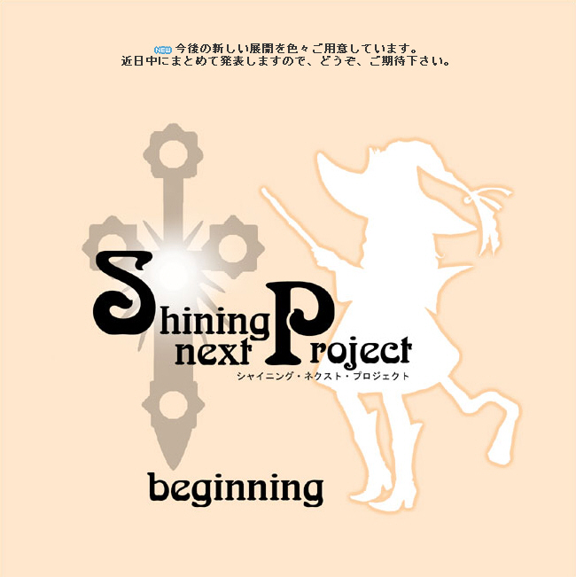 Shining Next Project : Une image