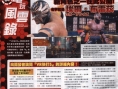 Virtua Fighter 5 se bastonne