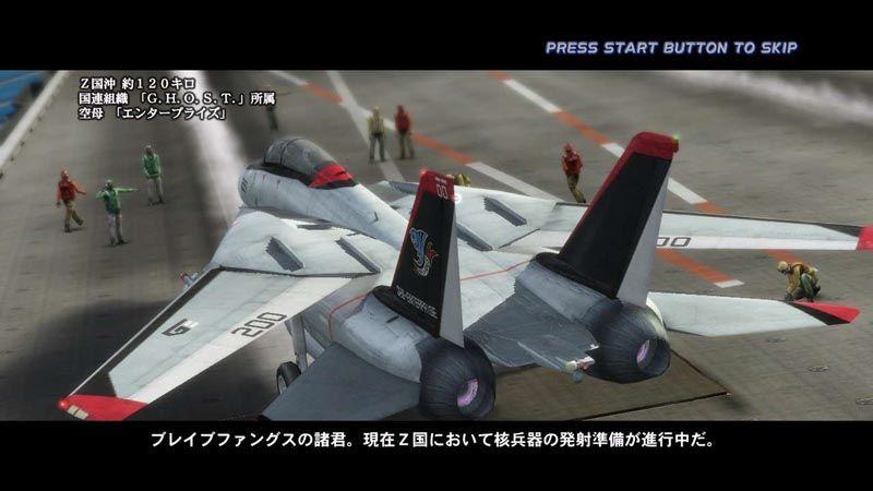 After Burner Climax s'envole en vidéo
