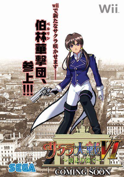 Rumeur : Sakura Taisen VI sur Wii ?