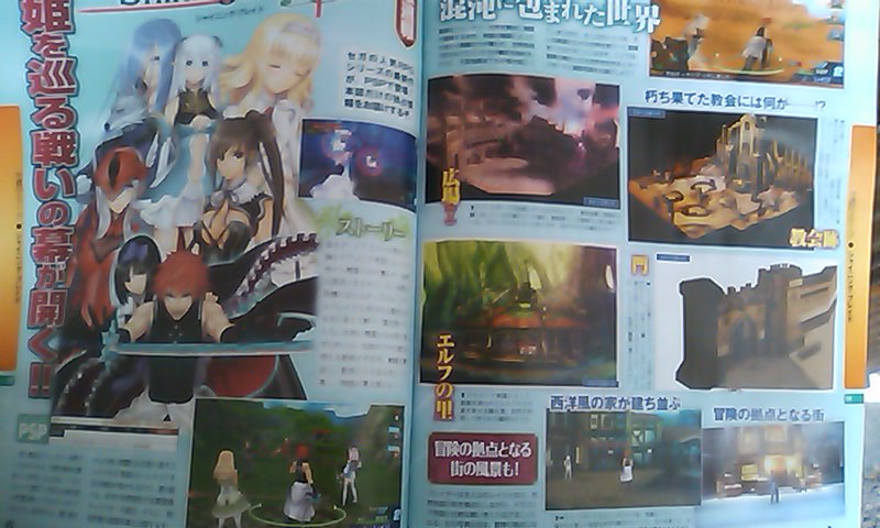Shining Blade annoncé... sur PSP !