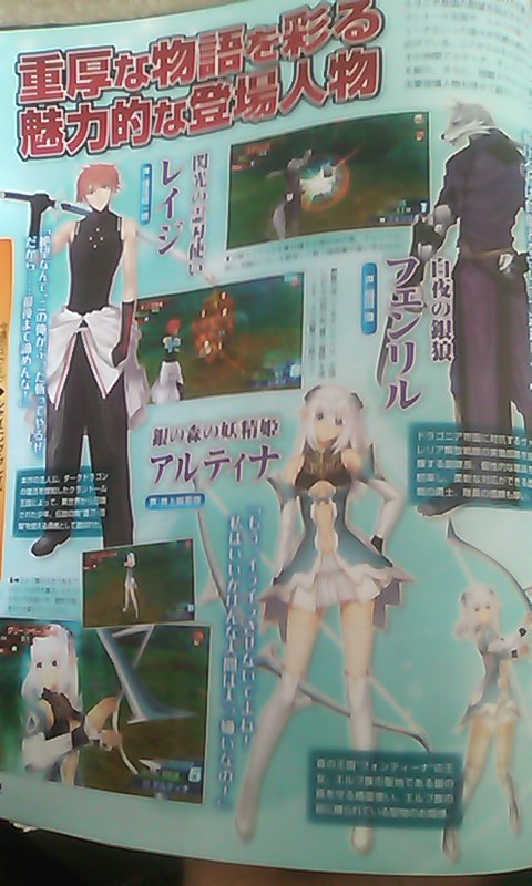 Shining Blade annoncé... sur PSP !