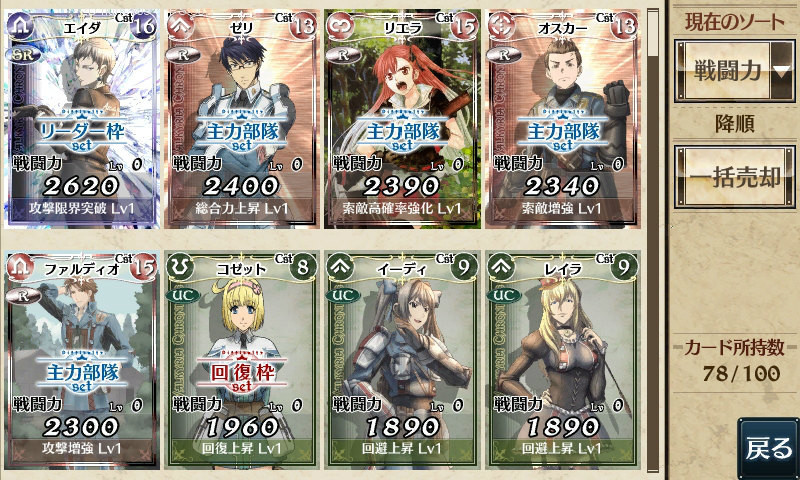 Sega : un nouveau Valkyria Chronicles, mais...