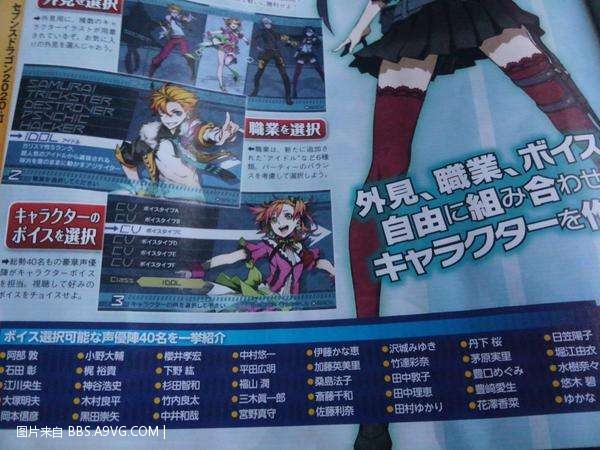 Sega annonce 7th Dragon 2020-II sur PSP