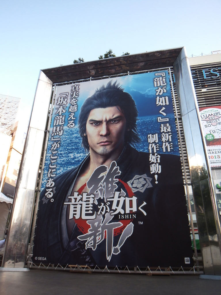 SEGA annonce Yakuza Ishin
