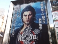 SEGA annonce Yakuza Ishin