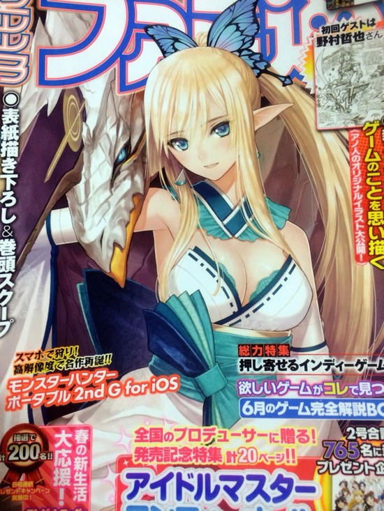 SEGA : Shining Resonance annoncé sur PS3