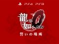 Un titre pour le prochain Yakuza