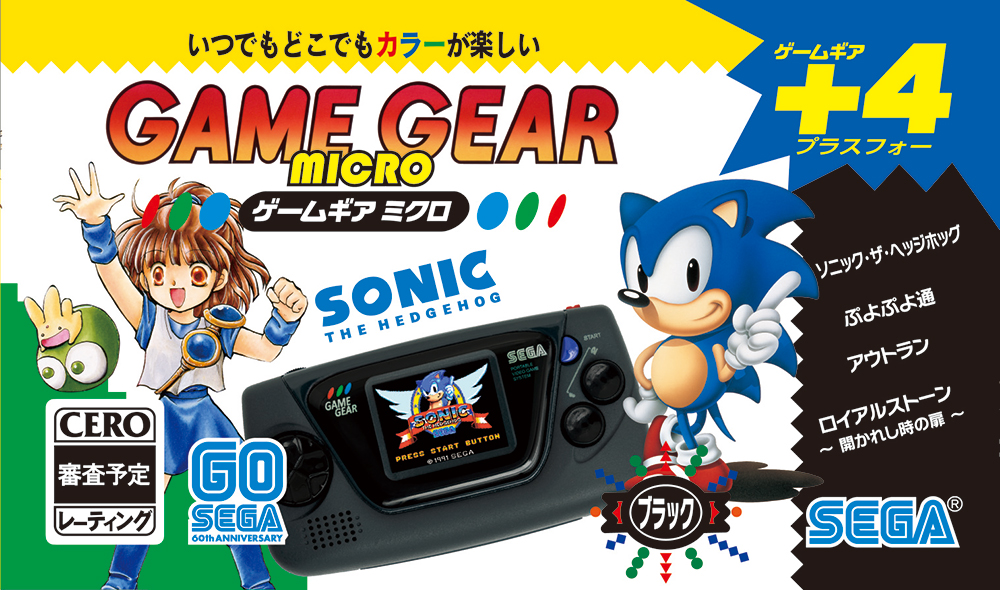 [60 ans de SEGA] Résumé des premières annonces