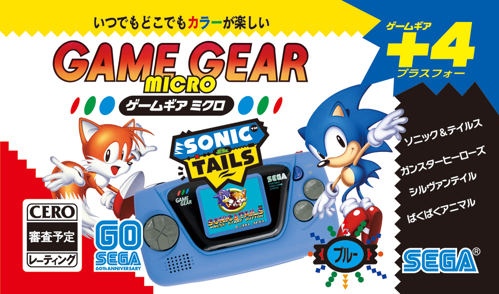 [60 ans de SEGA] Résumé des premières annonces